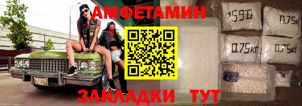 АМФЕТАМИН 97%  Amphetamine  Заводоуковск  Вход с VPN 
