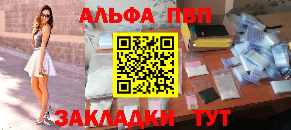 Заводоуковск  Alfa_PVP  Вход с VPN  А ПВП VHQ  Alfa_PVP крисы CK 