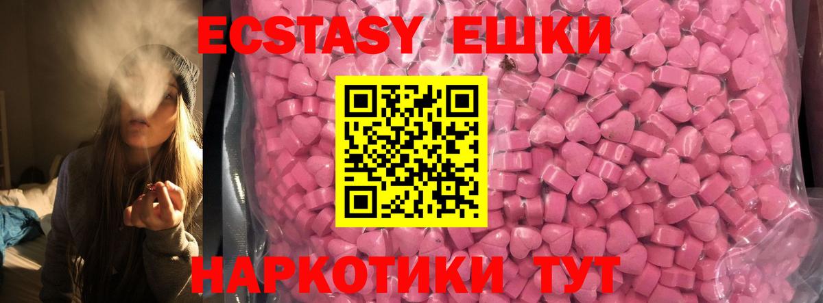 ЭКСТАЗИ круглые  Ecstasy круглые  Заводоуковск  Вход с VPN 