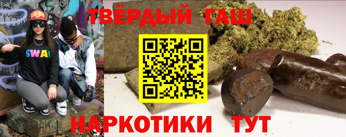Заводоуковск  Гашиш VHQ  Вход с VPN  ГАШ  Гашиш ice o lator 
