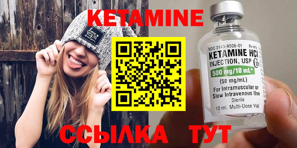 Кетамин VHQ  Кетамин VHQ  Заводоуковск  Вход с VPN 