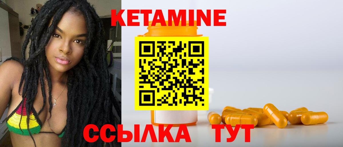 КЕТАМИН VHQ Заводоуковск