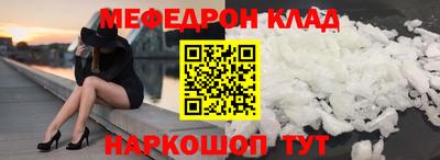 мефедрон Берёзовский