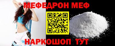 мефедрон Берёзовский