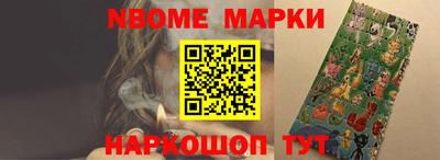 марки nbome Беслан