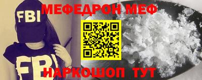 мефедрон Берёзовский