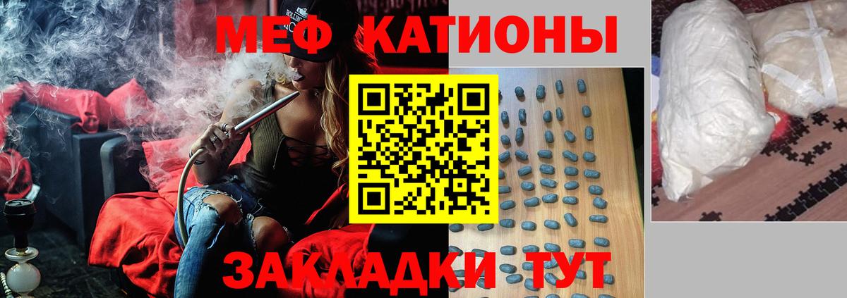 Меф  Меф 4 MMC  МЕФ кристаллы  Вход с VPN  Заводоуковск  МЕФ 