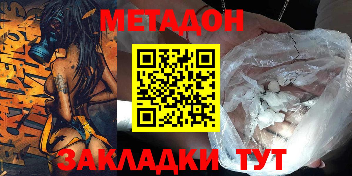 МЕТАДОН мёд  Вход с VPN  Заводоуковск 