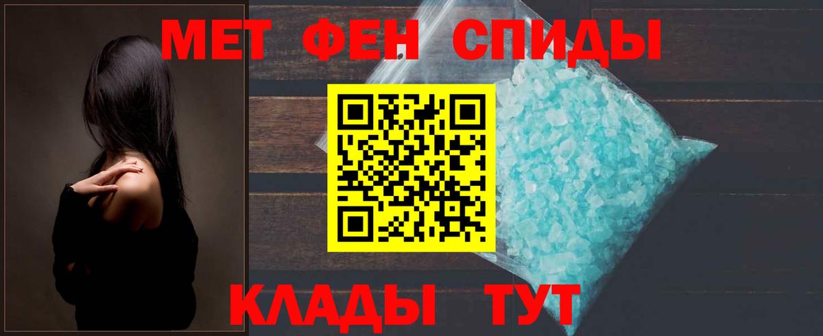 Первитин мет Заводоуковск