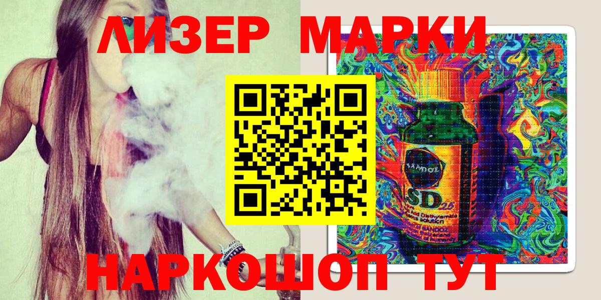Марки N-bome 1,5мг  Марки N-bome 1,5мг  Вход с VPN  Заводоуковск 