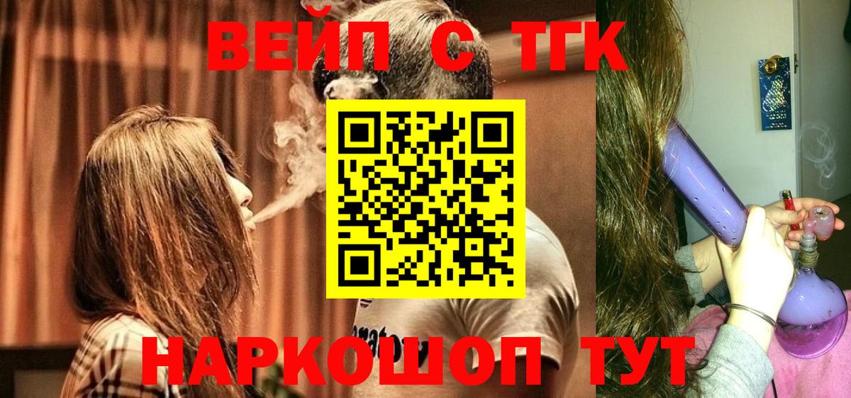 Дистиллят ТГК вейп  Вход с VPN  Заводоуковск 
