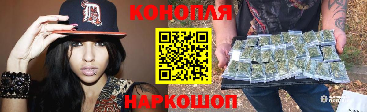 Канабис THC 21% Заводоуковск